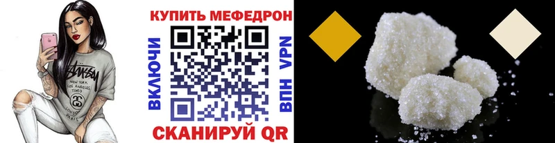 Меф мяу мяу кристаллы Стародуб